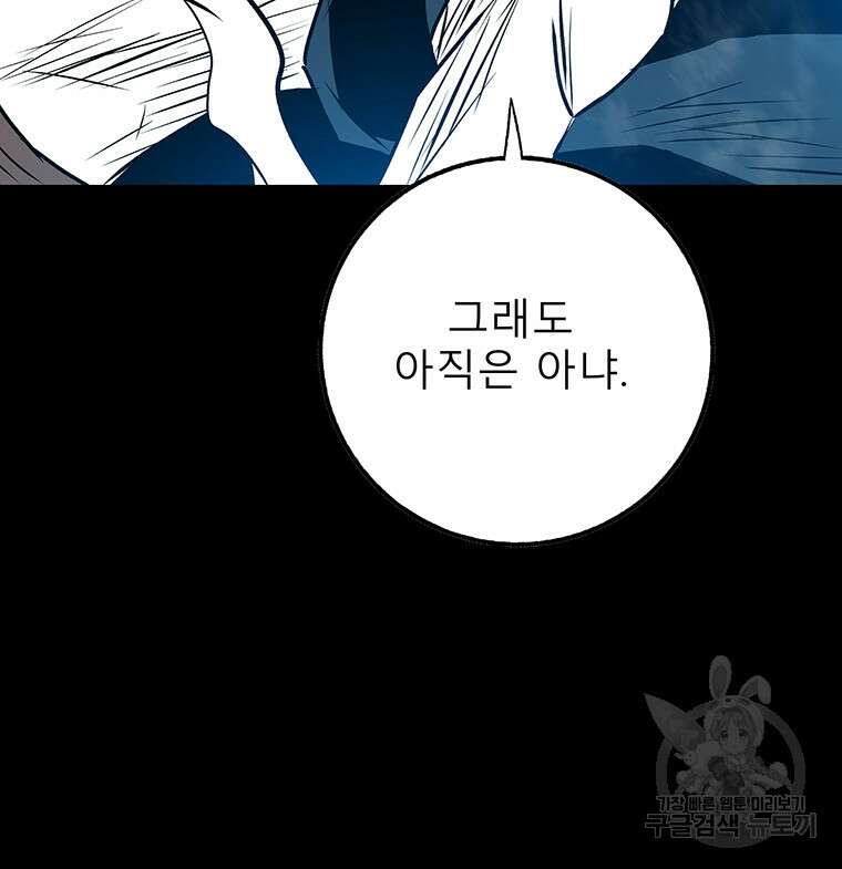 길동 47화 87