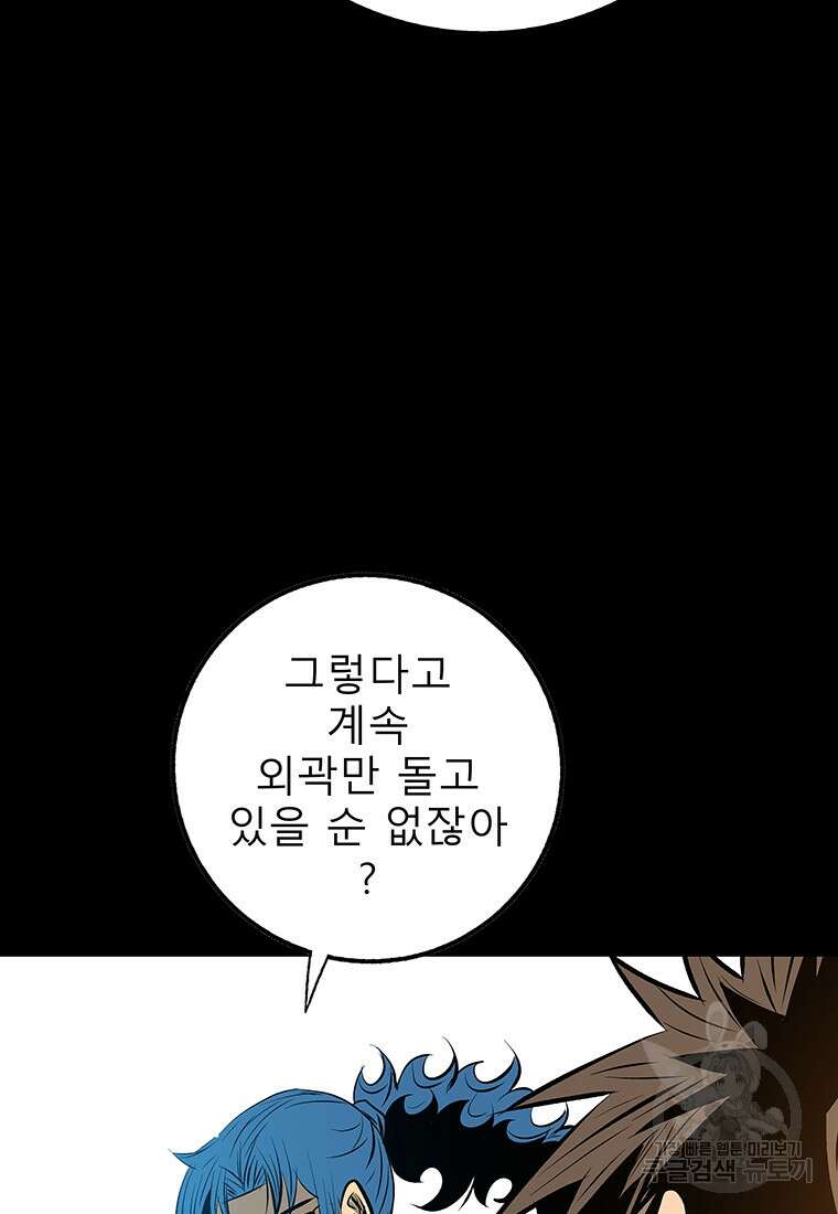길동 47화 90
