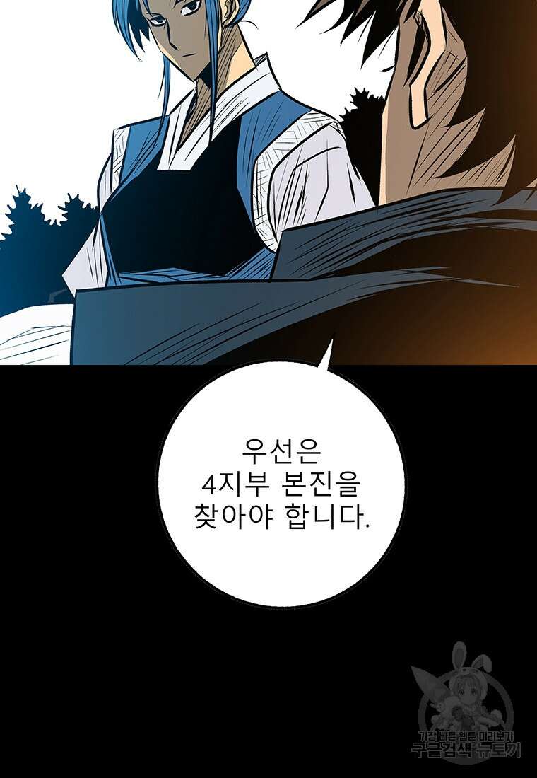 길동 47화 91