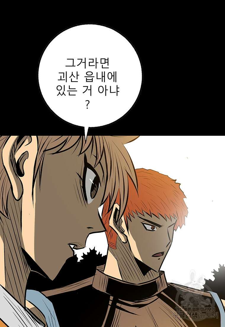길동 47화 92