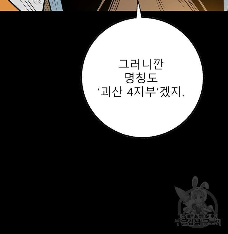길동 47화 93