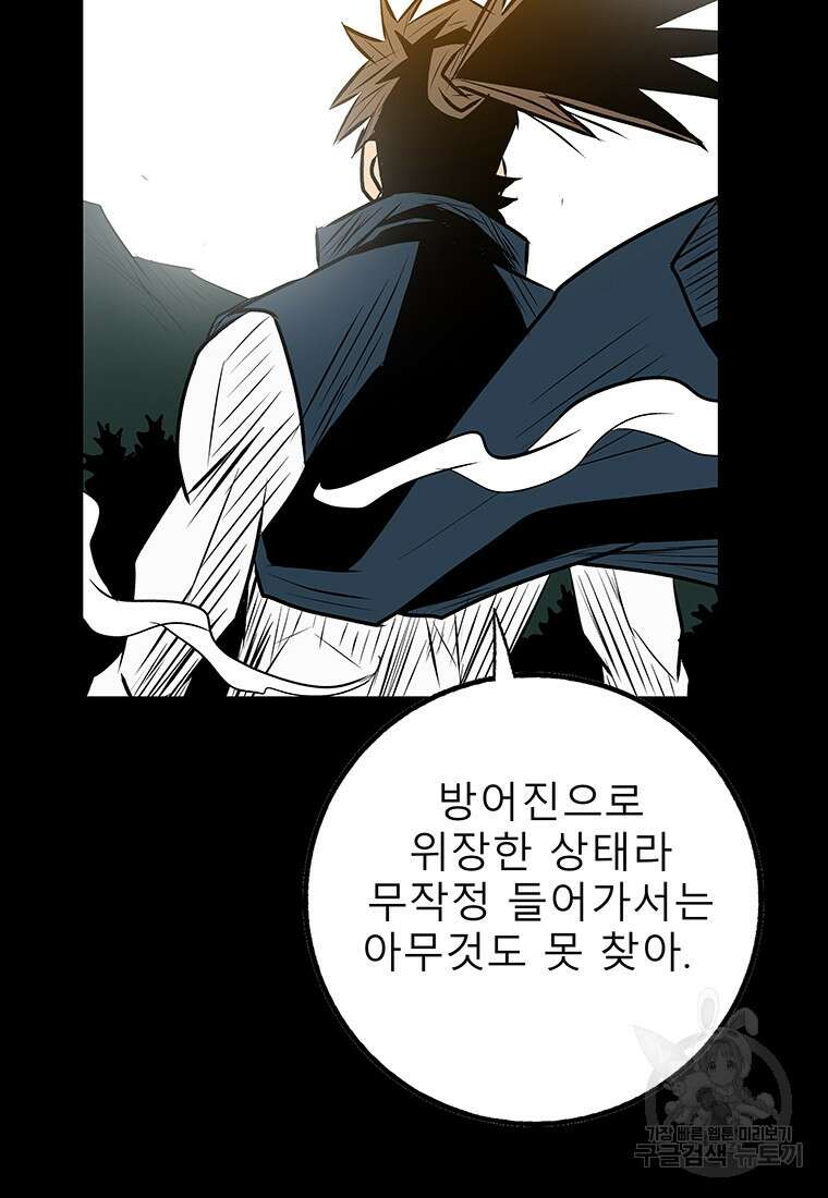 길동 47화 95