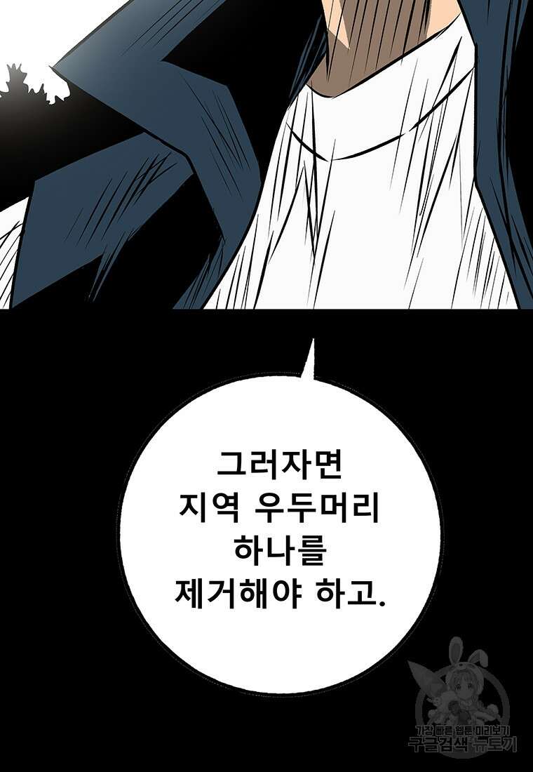 길동 47화 97