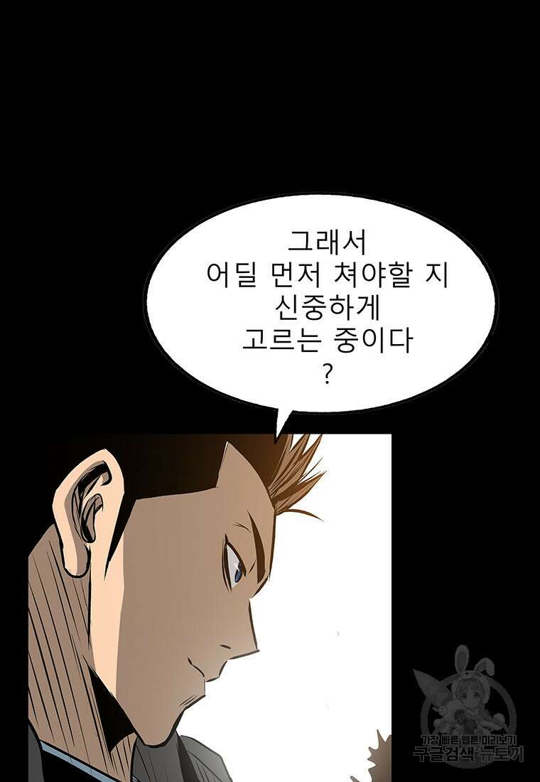 길동 47화 98