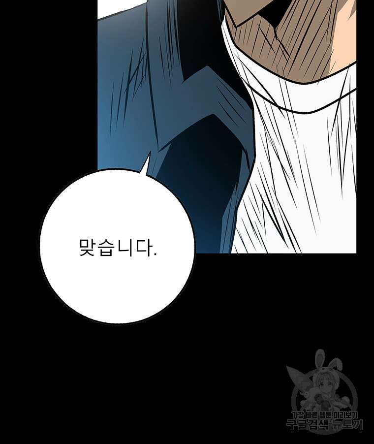 길동 47화 100