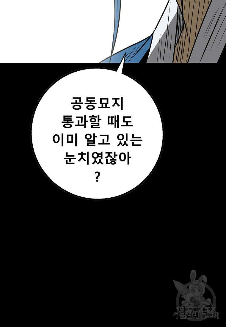 길동 47화 102