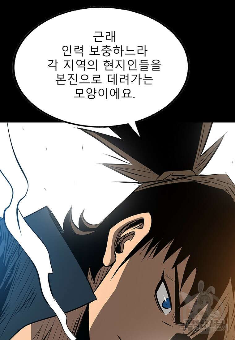길동 47화 103