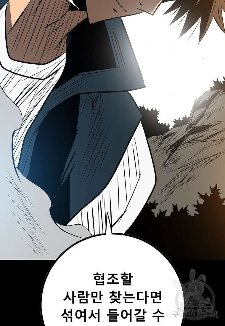 길동 47화 104