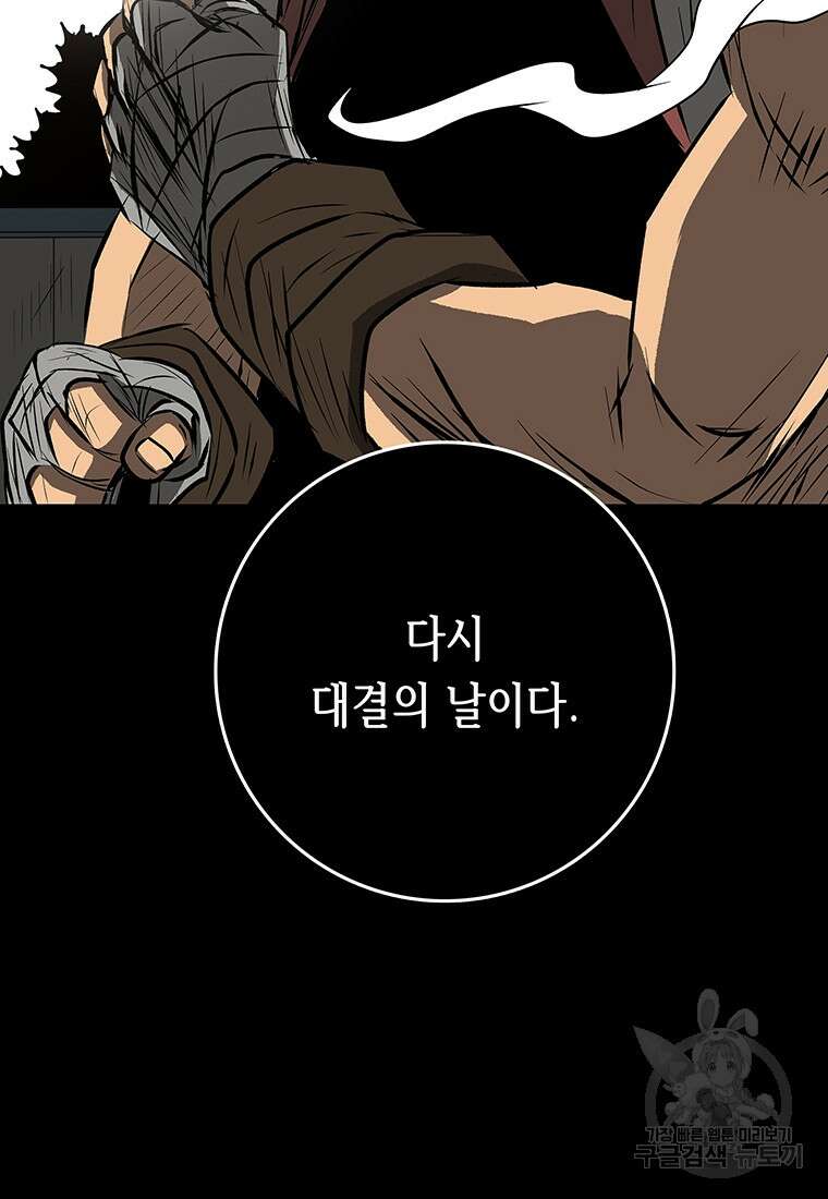 길동 47화 109