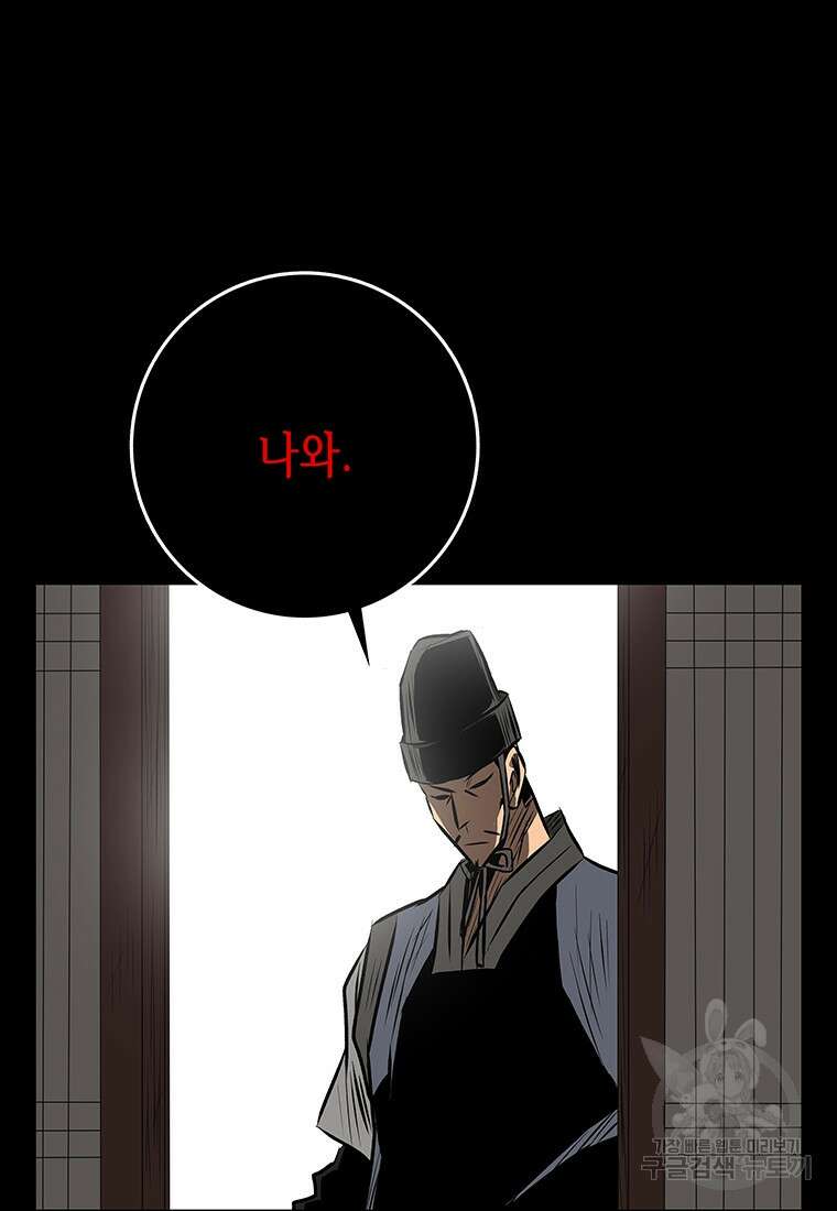 길동 47화 110
