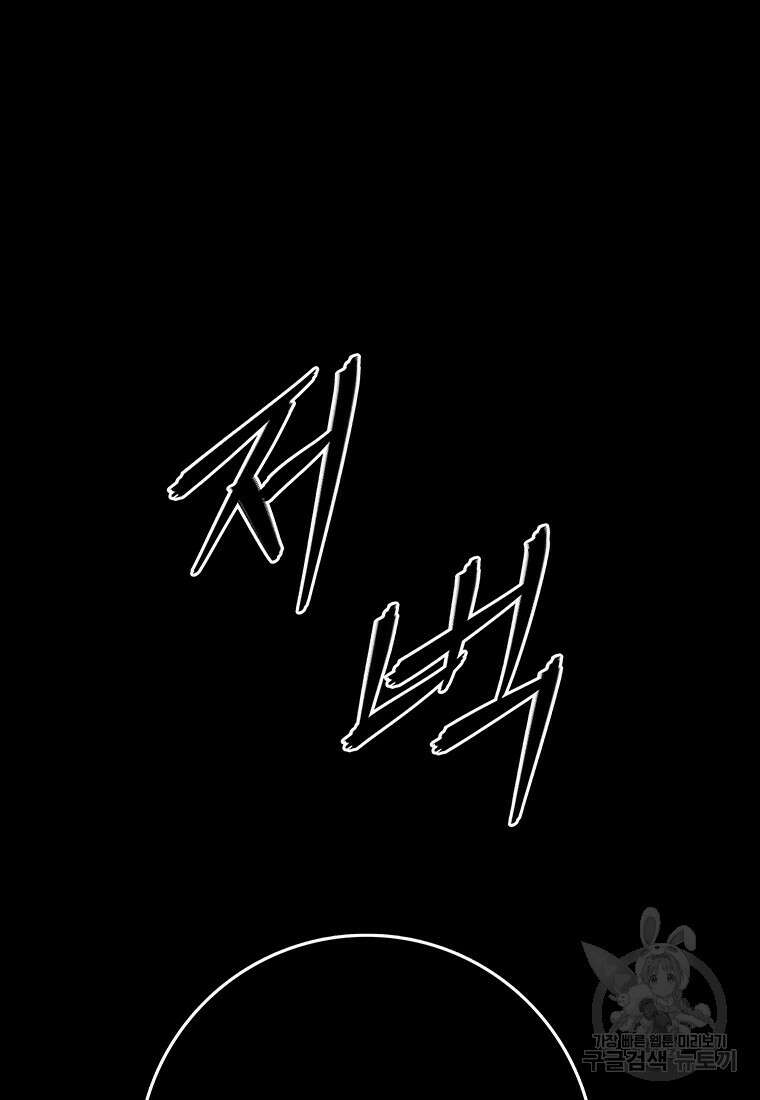 길동 47화 112