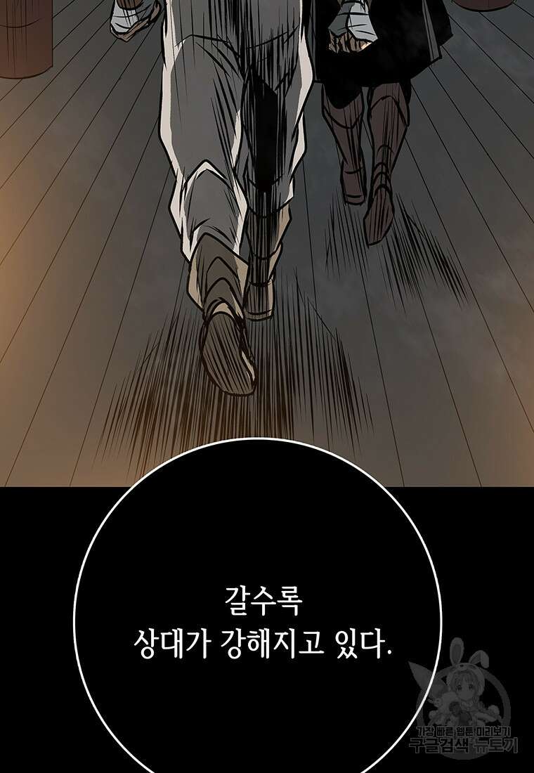 길동 47화 114