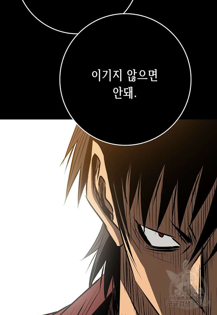 길동 47화 116
