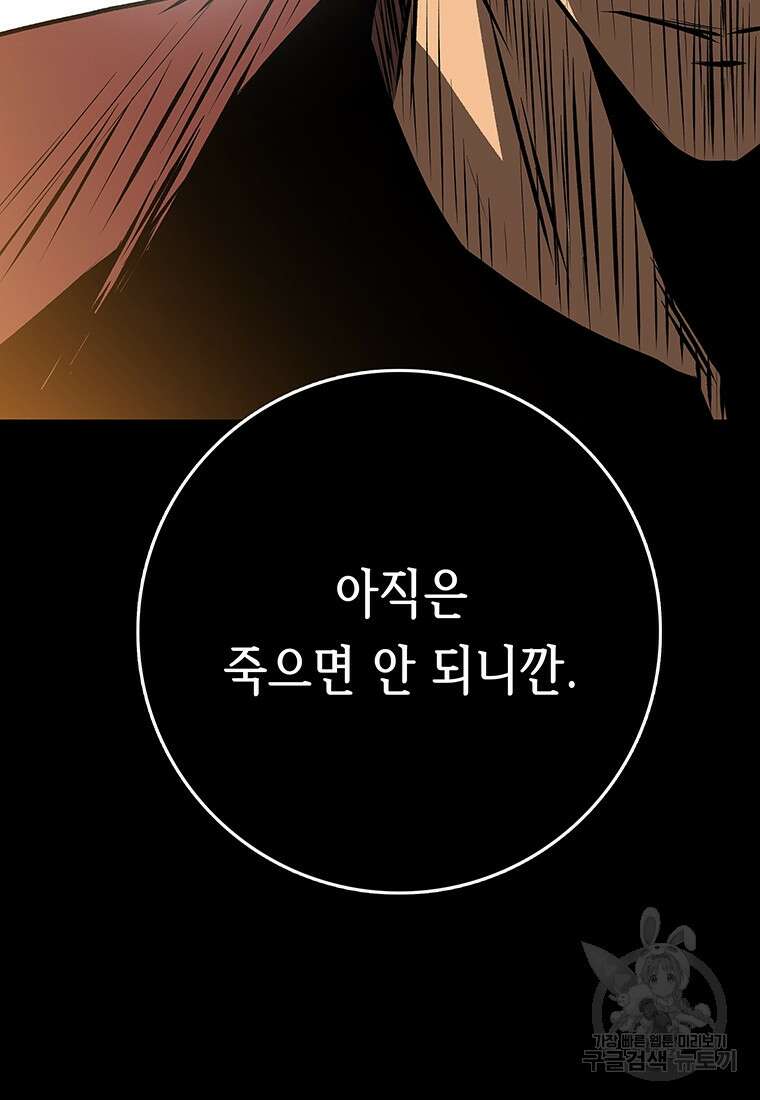길동 47화 117