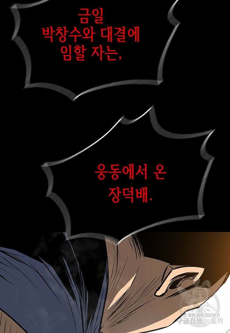 길동 47화 121