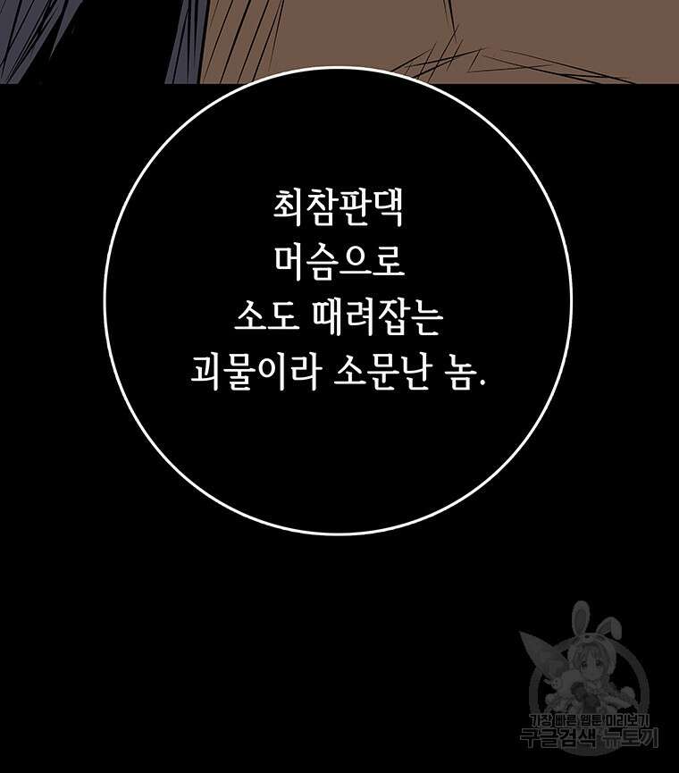길동 47화 125