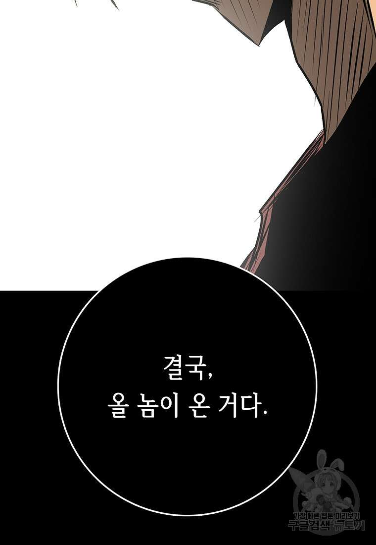길동 47화 127