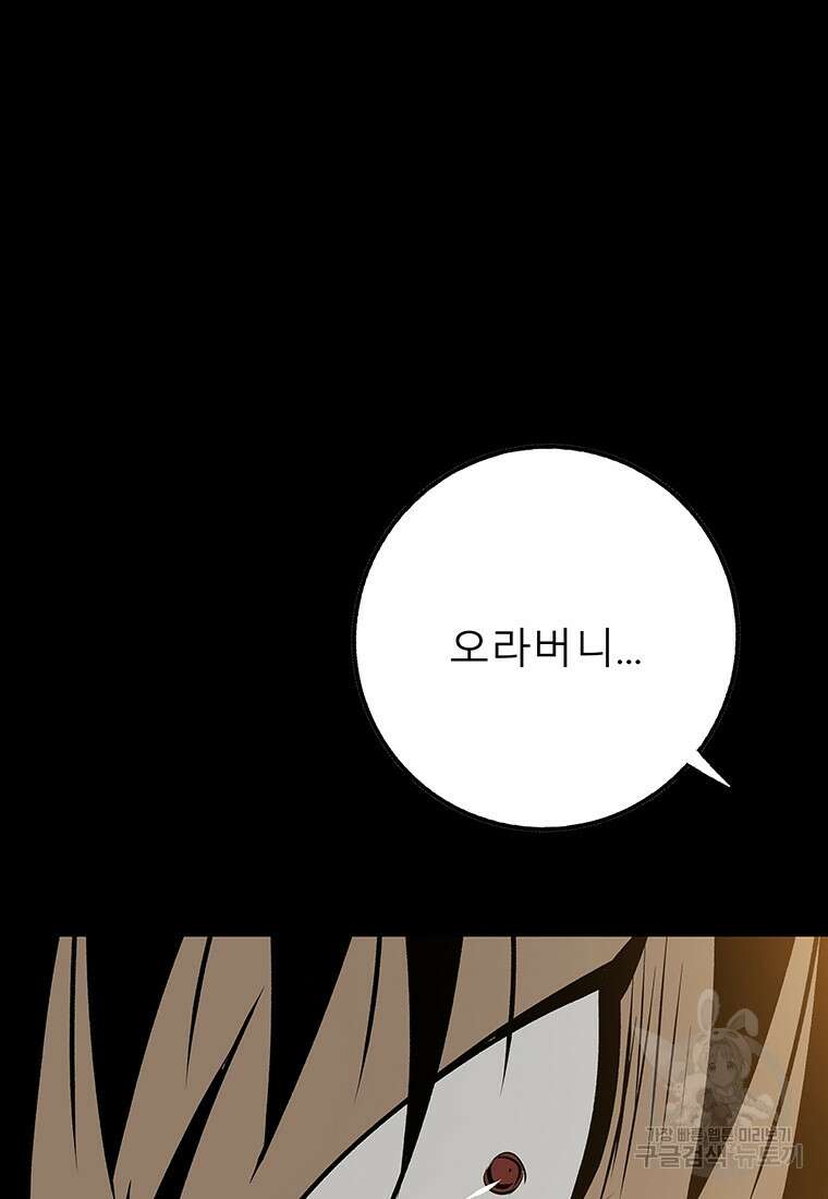 길동 47화 128