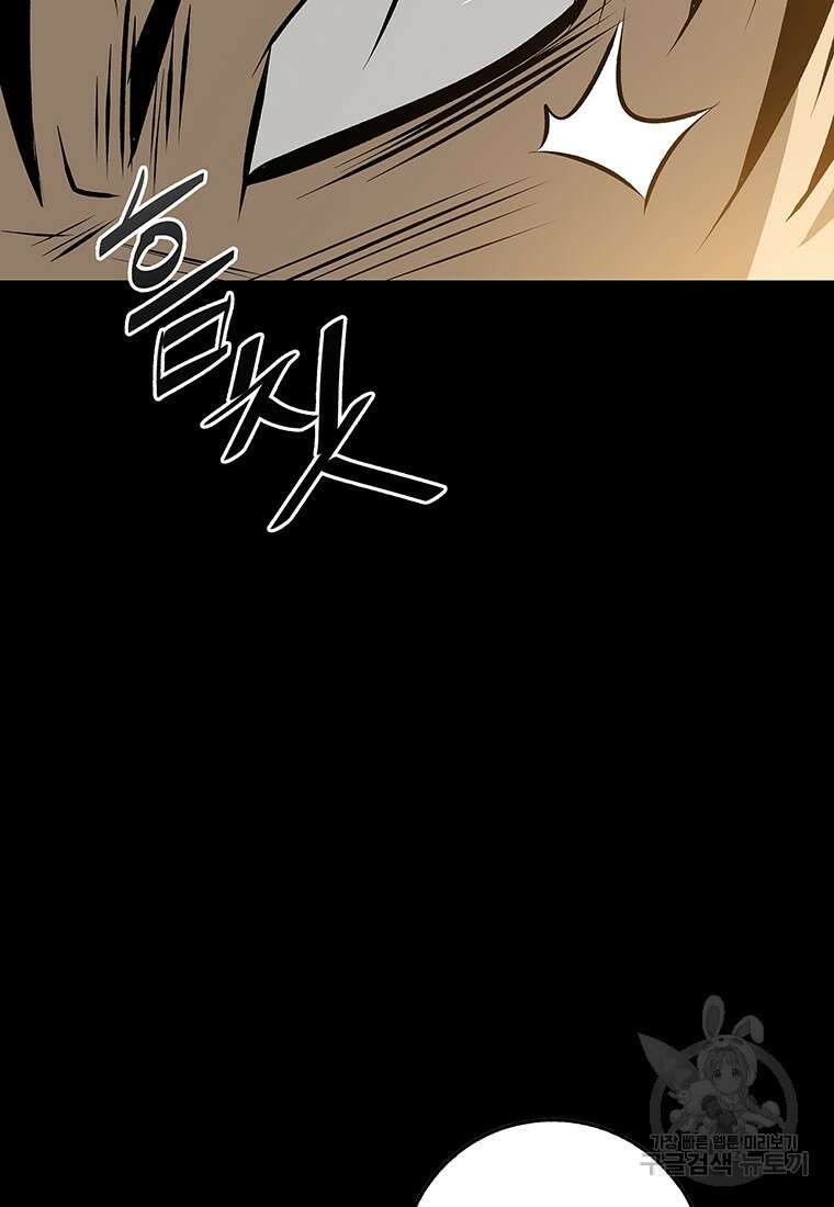 길동 47화 129