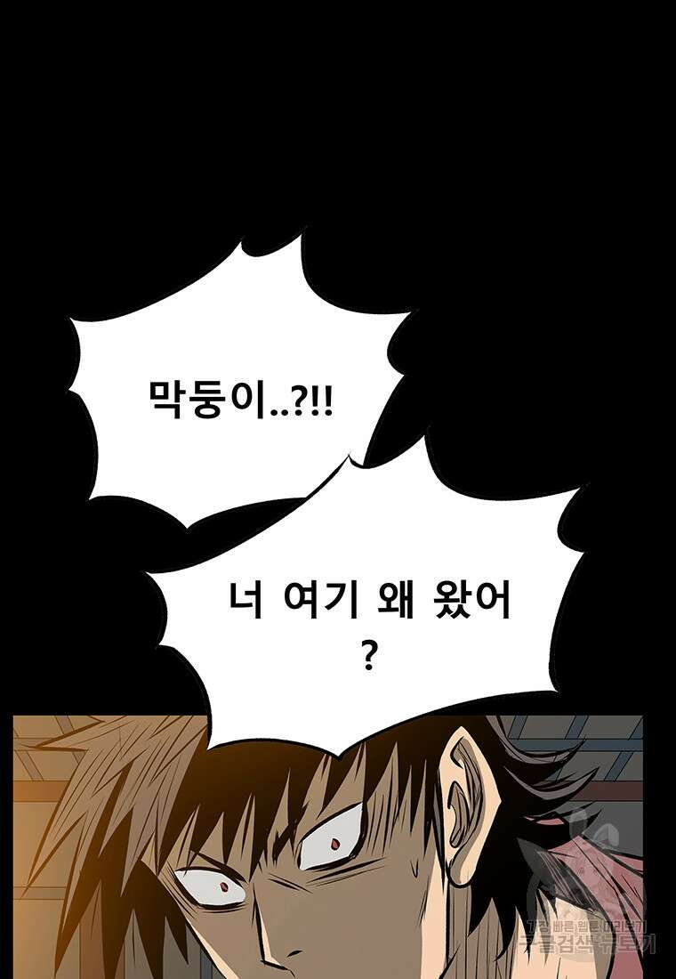 길동 47화 132