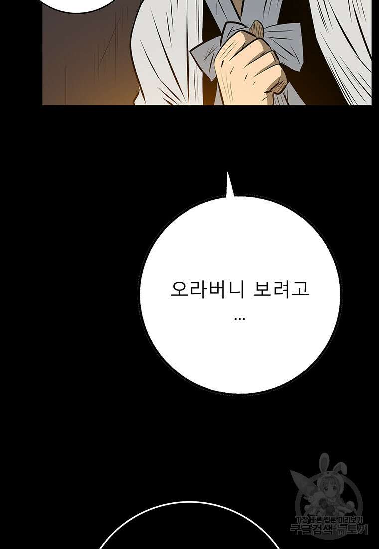 길동 47화 134