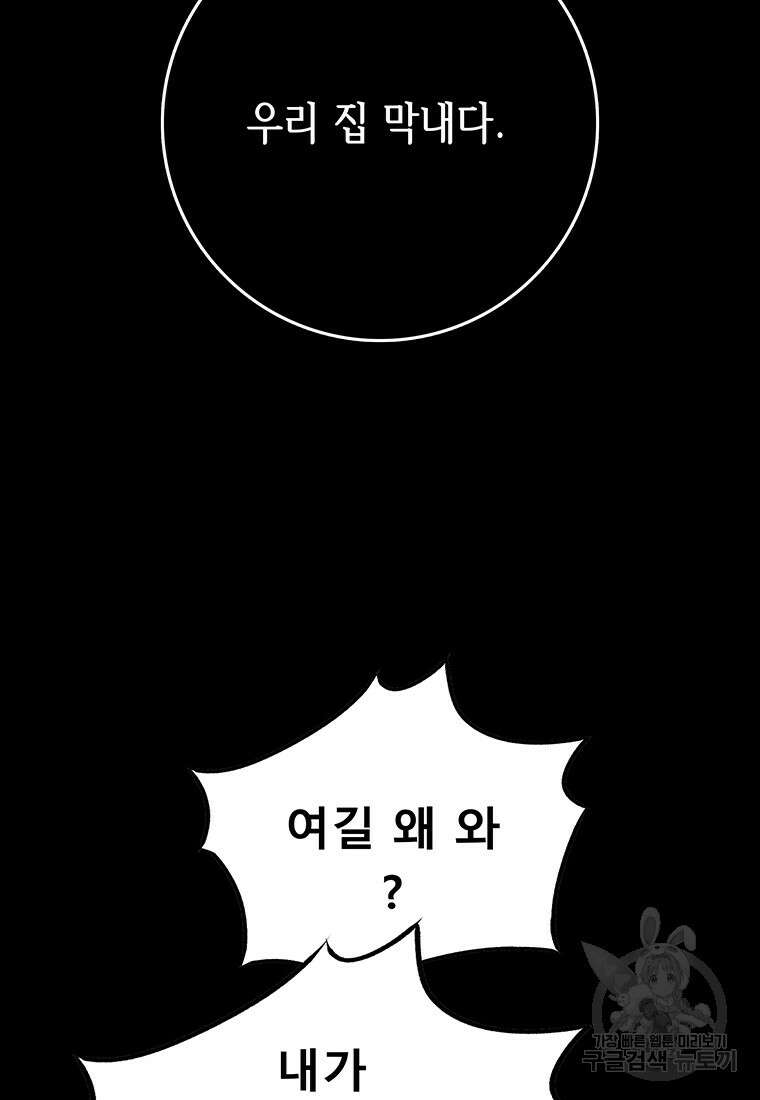 길동 47화 135