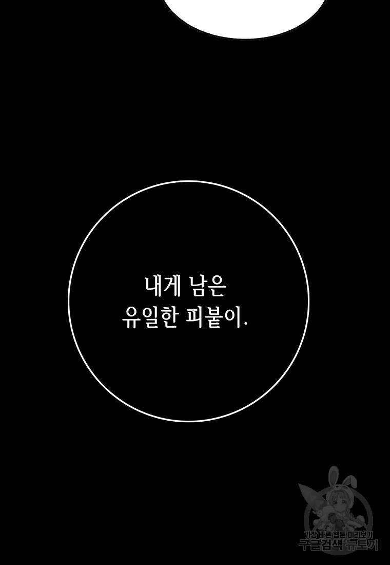 길동 47화 137