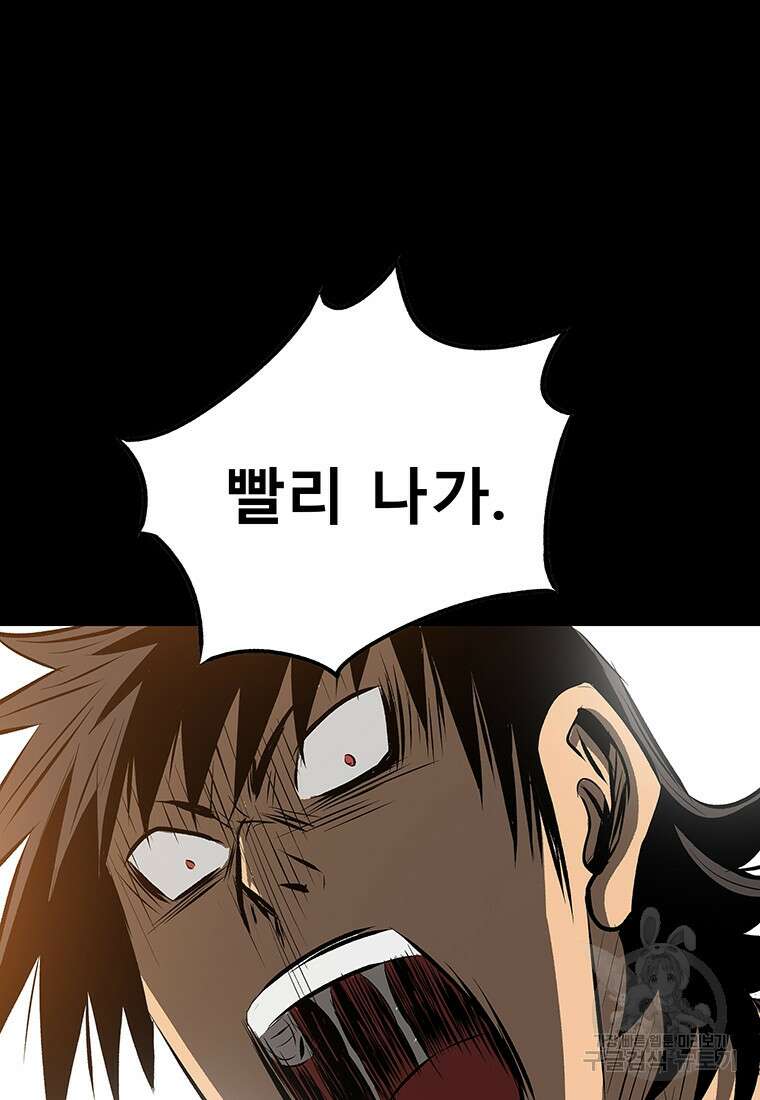 길동 47화 138