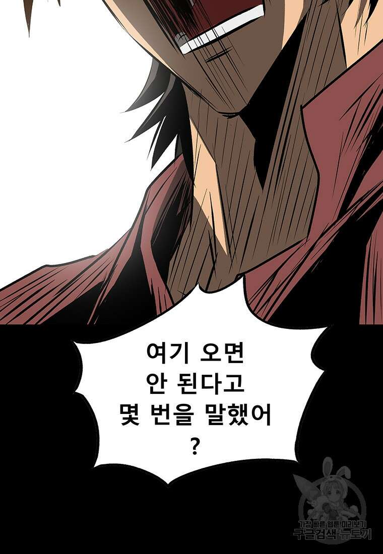 길동 47화 139