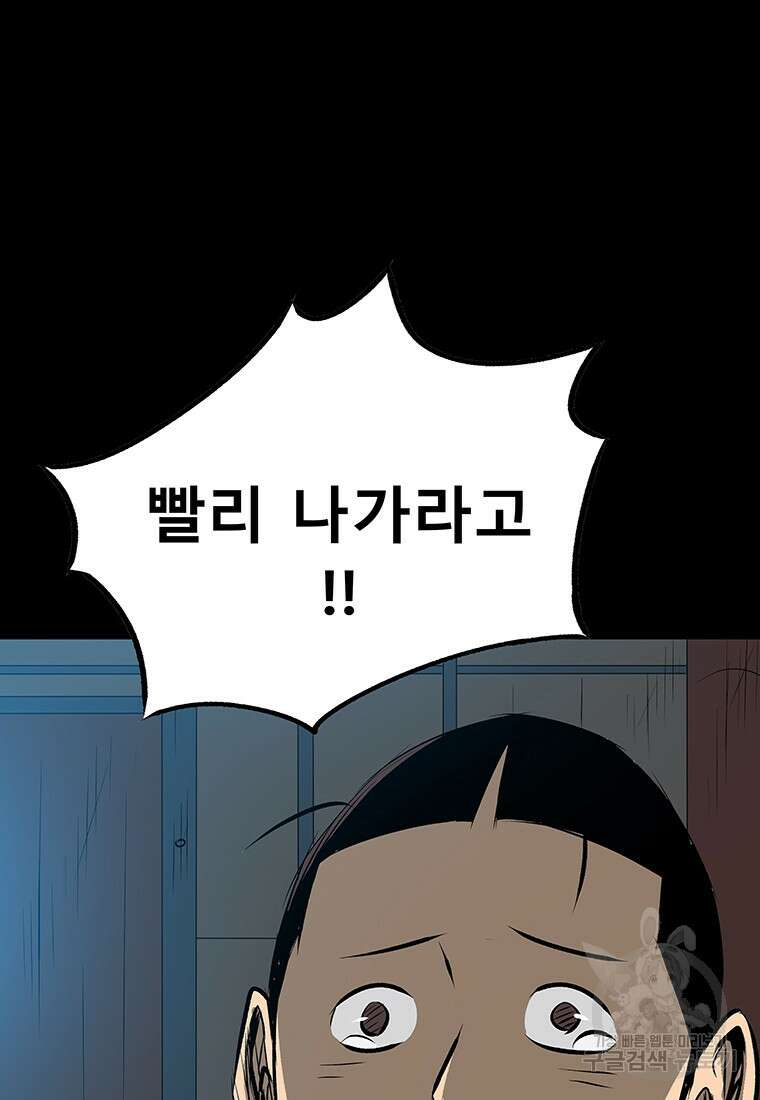길동 47화 140
