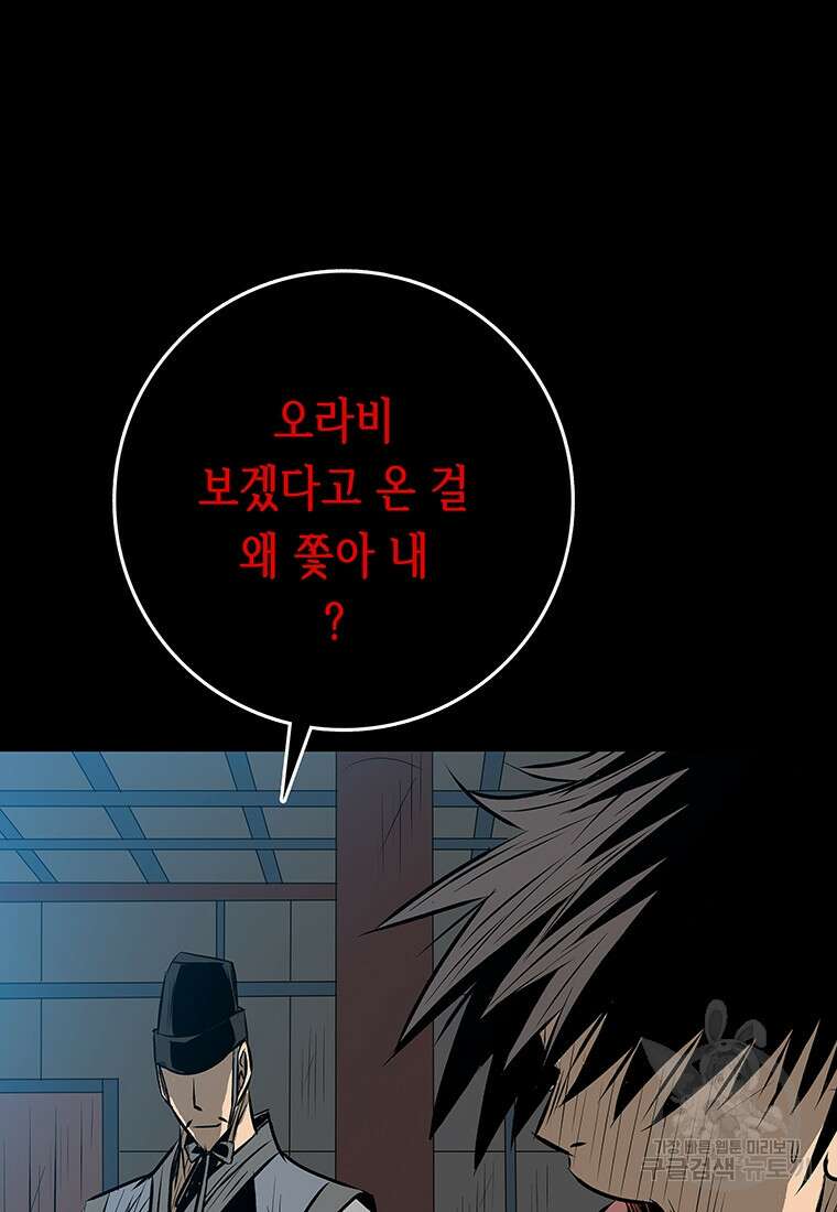 길동 47화 142