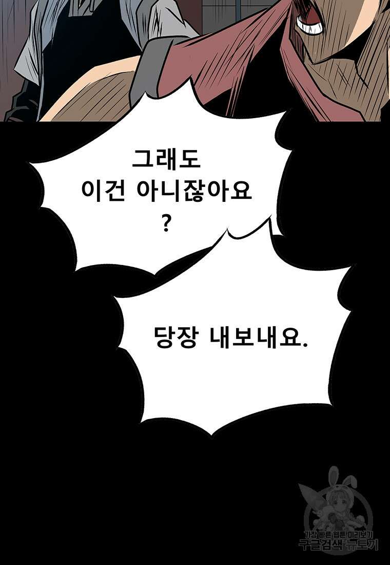 길동 47화 143