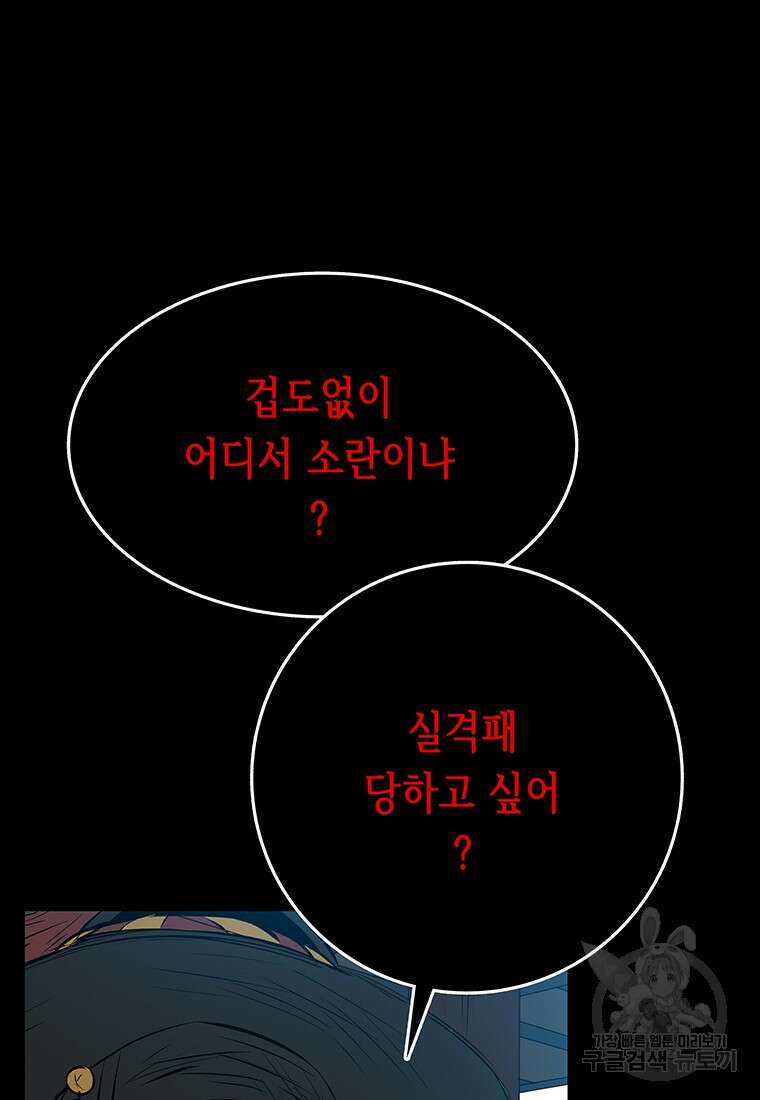 길동 47화 144