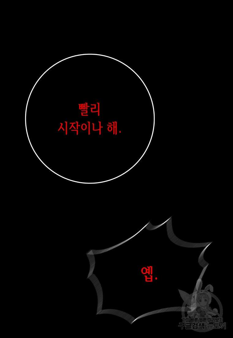 길동 47화 147
