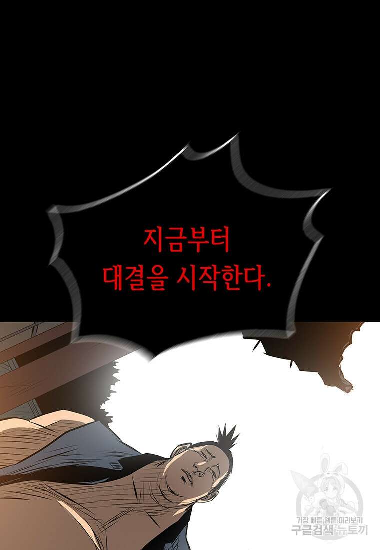 길동 47화 149