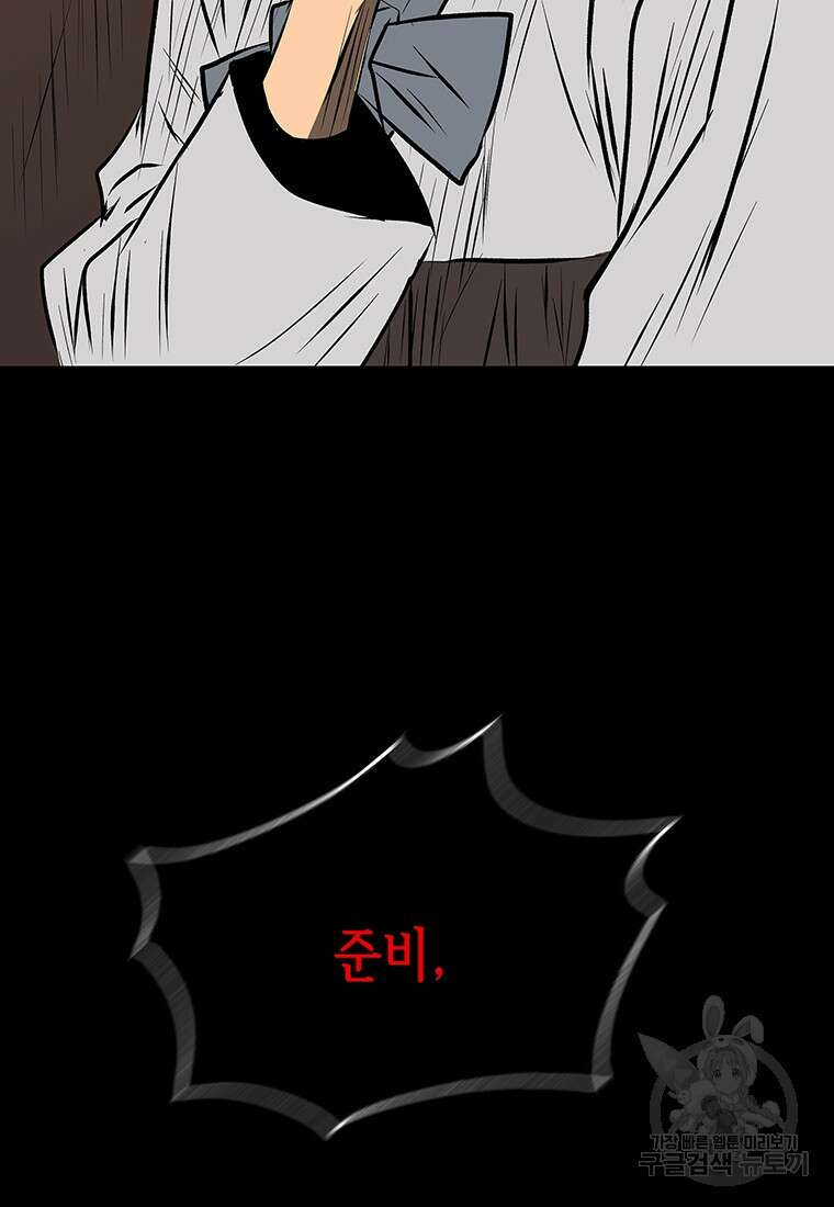 길동 47화 156