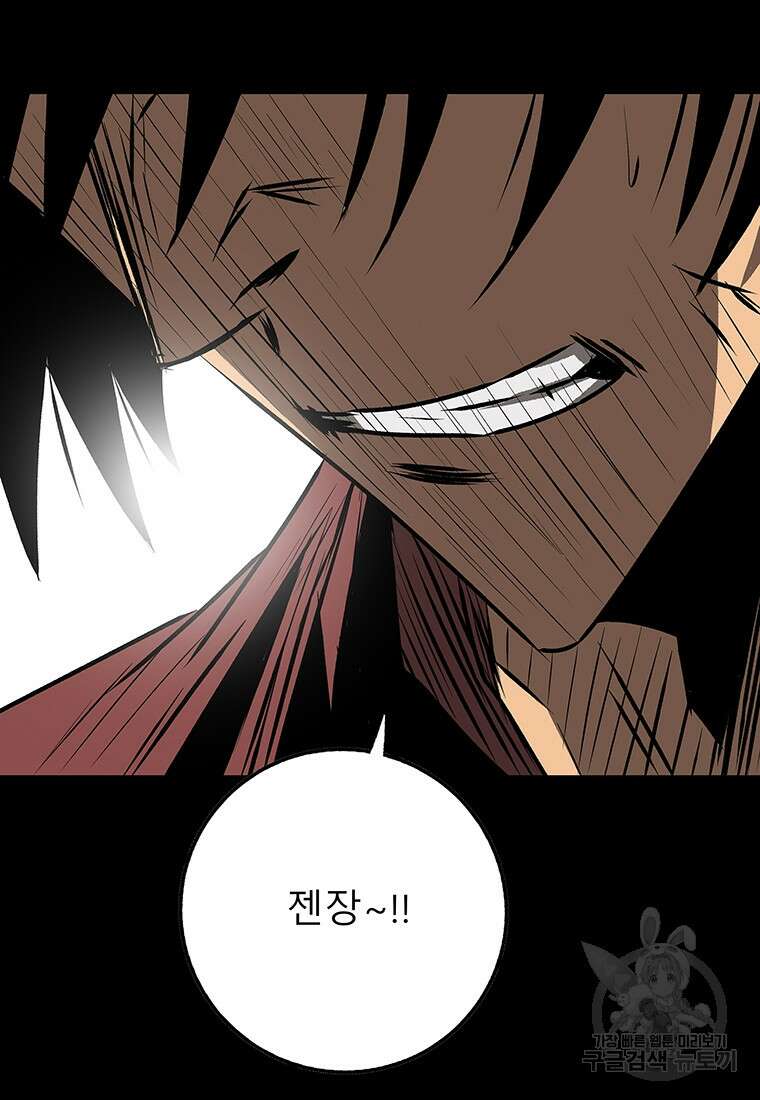 길동 47화 157