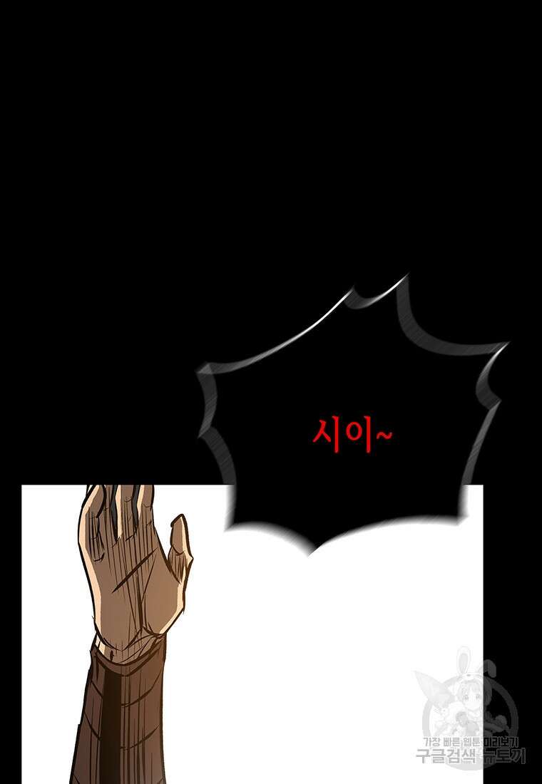 길동 47화 158