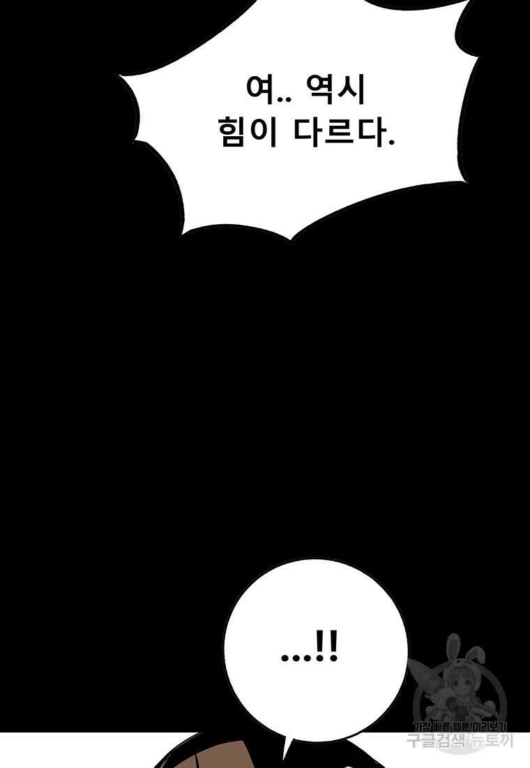 길동 47화 167
