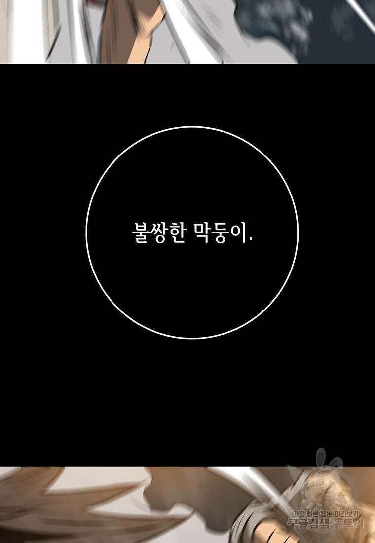 길동 47화 173