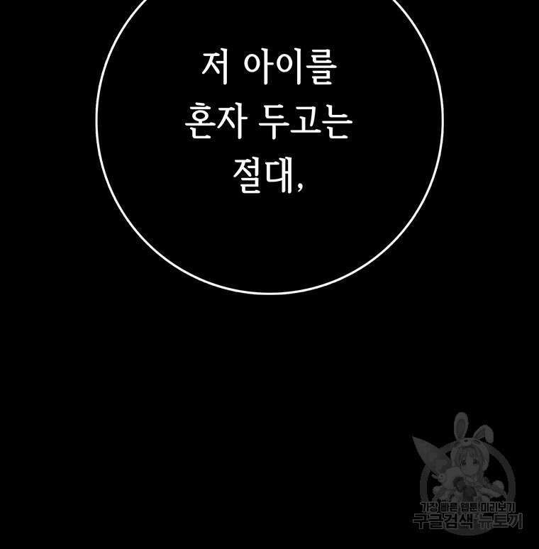 길동 47화 175