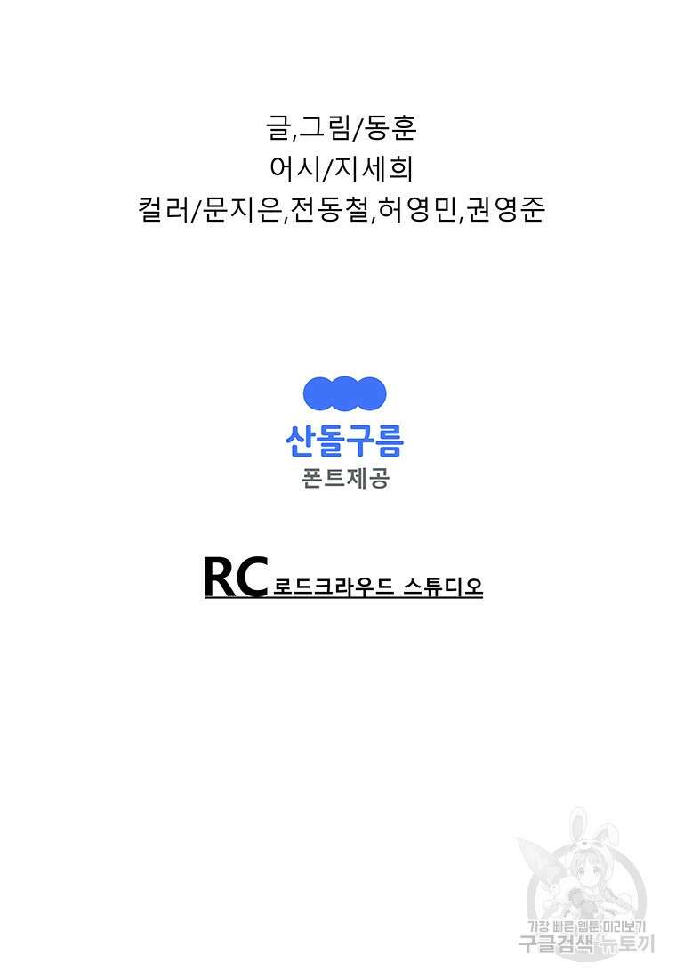 길동 47화 180