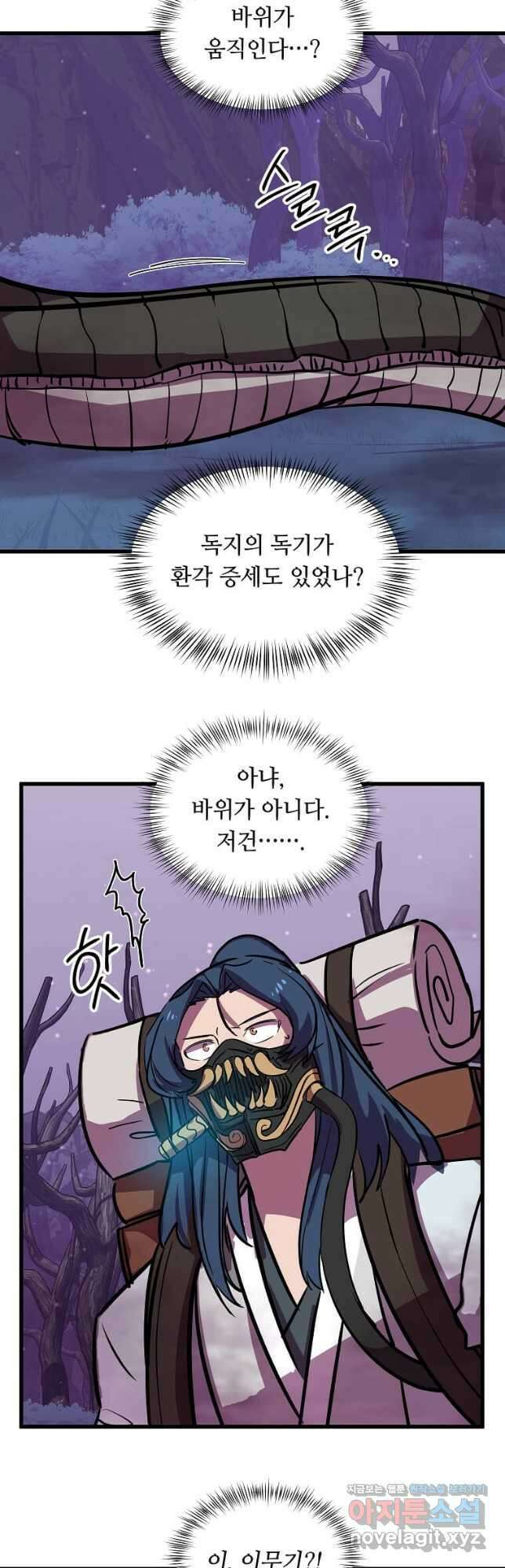 의원귀환 107화 5