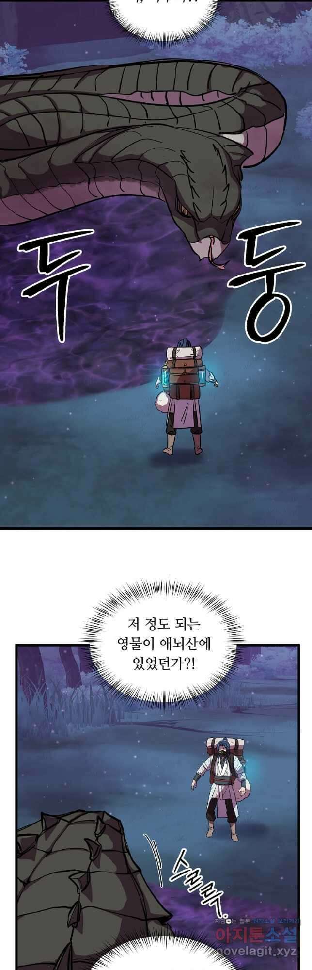의원귀환 107화 6