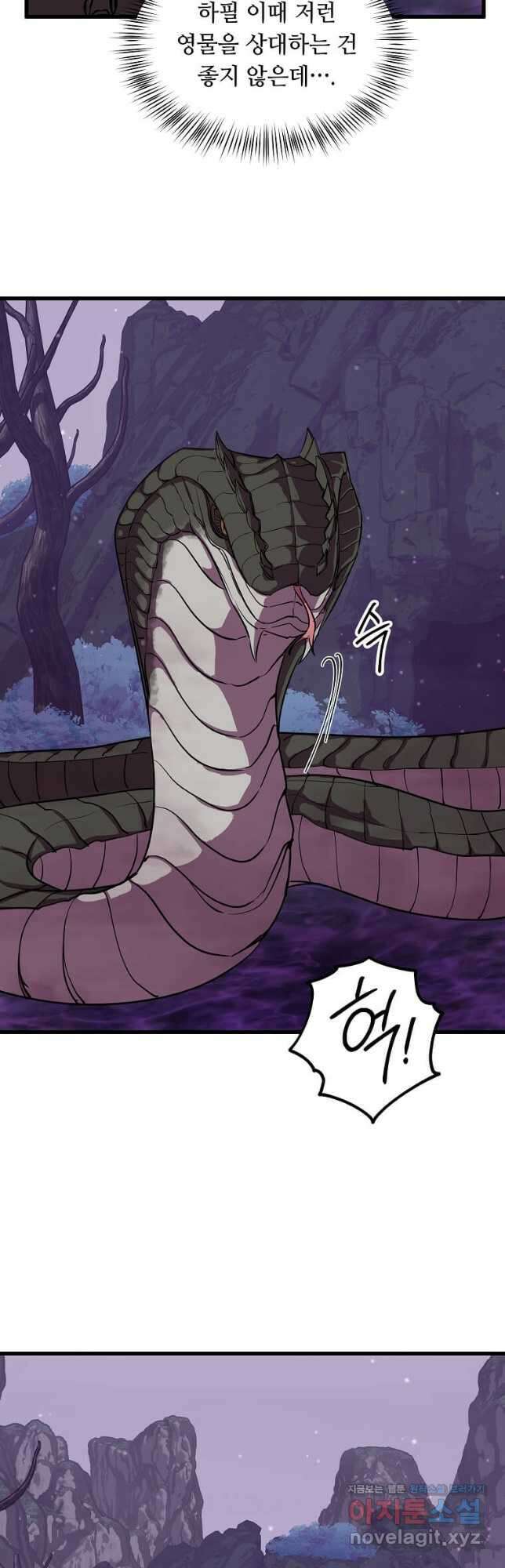 의원귀환 107화 7