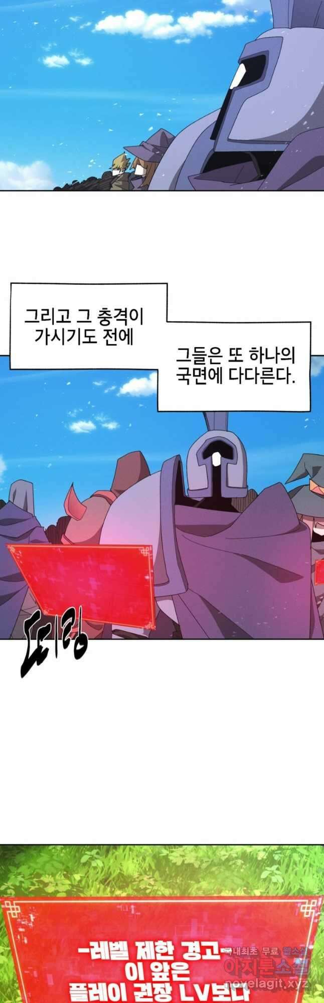 드래곤에고 시즌3 31화 2