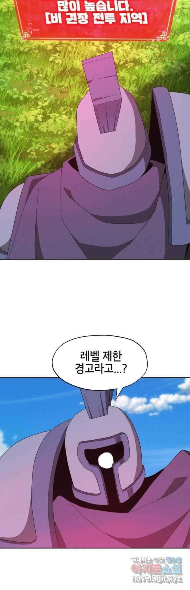 드래곤에고 시즌3 31화 3