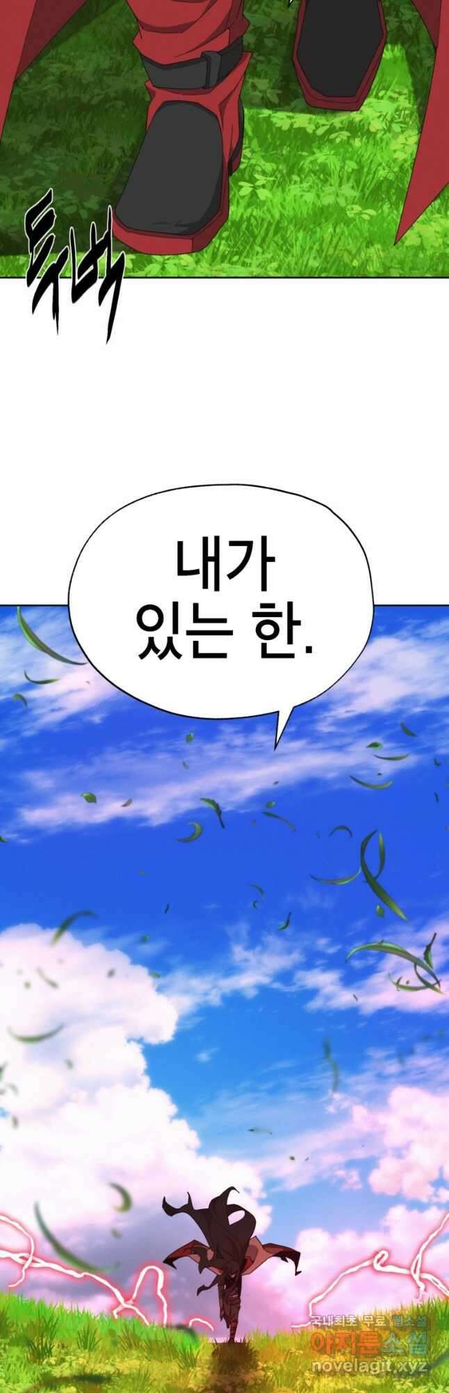 드래곤에고 시즌3 31화 5