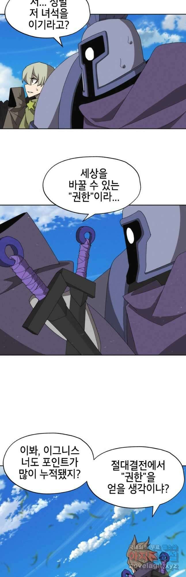 드래곤에고 시즌3 31화 7