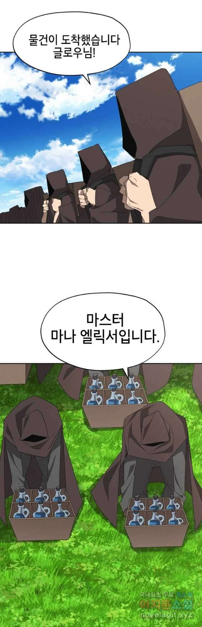 드래곤에고 시즌3 31화 12